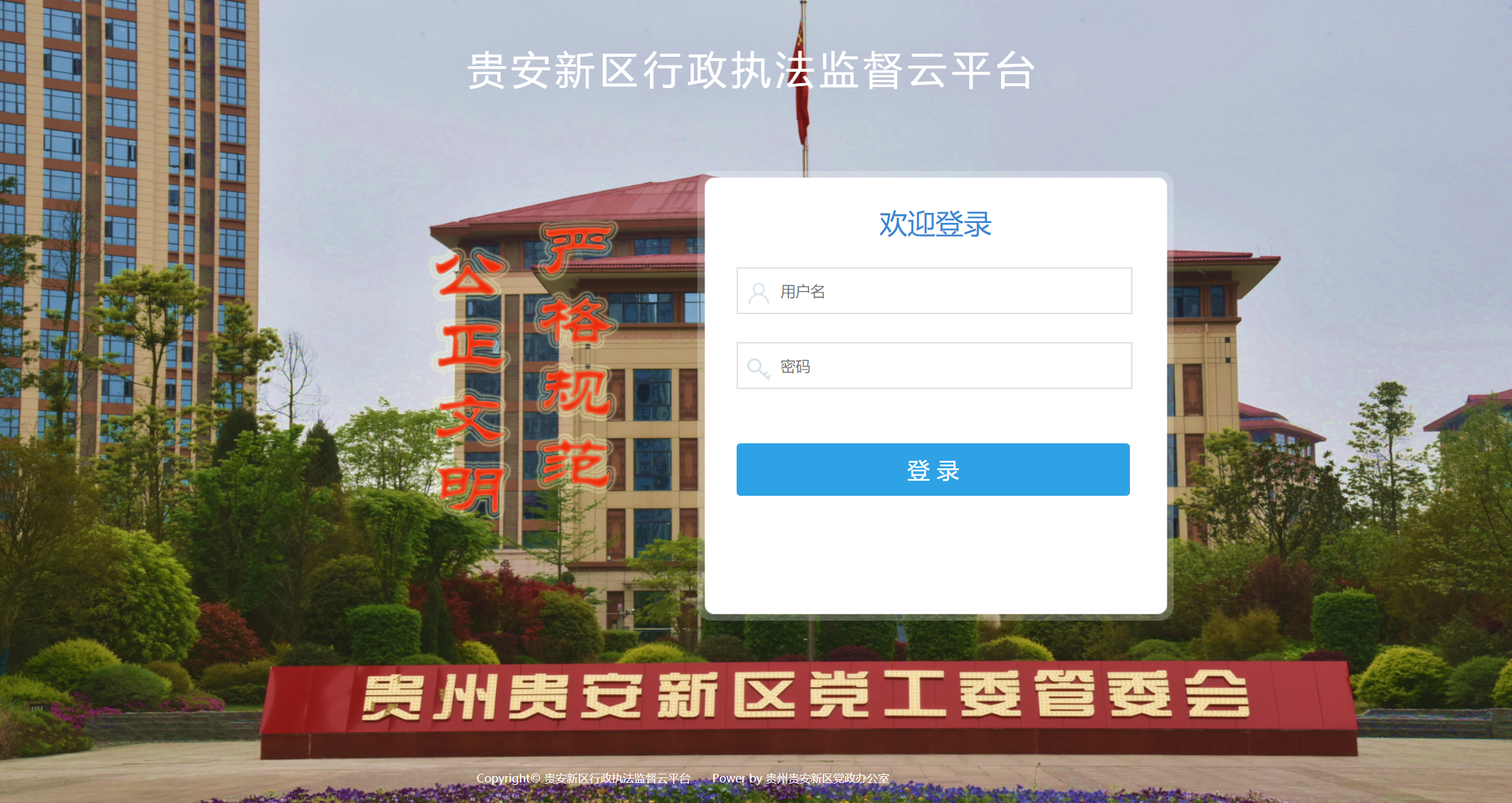 登錄平臺.png 登錄平臺.png