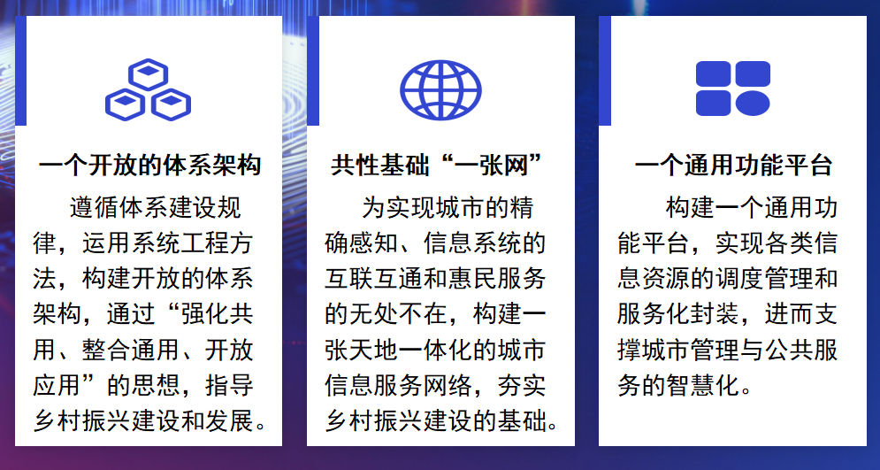 鄉(xiāng)村01.png